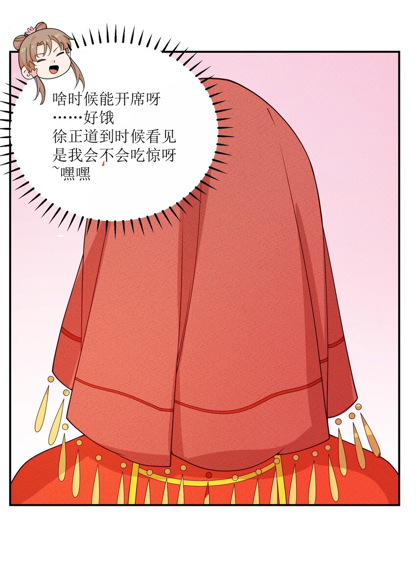 036 婚礼(1/2)-第37话