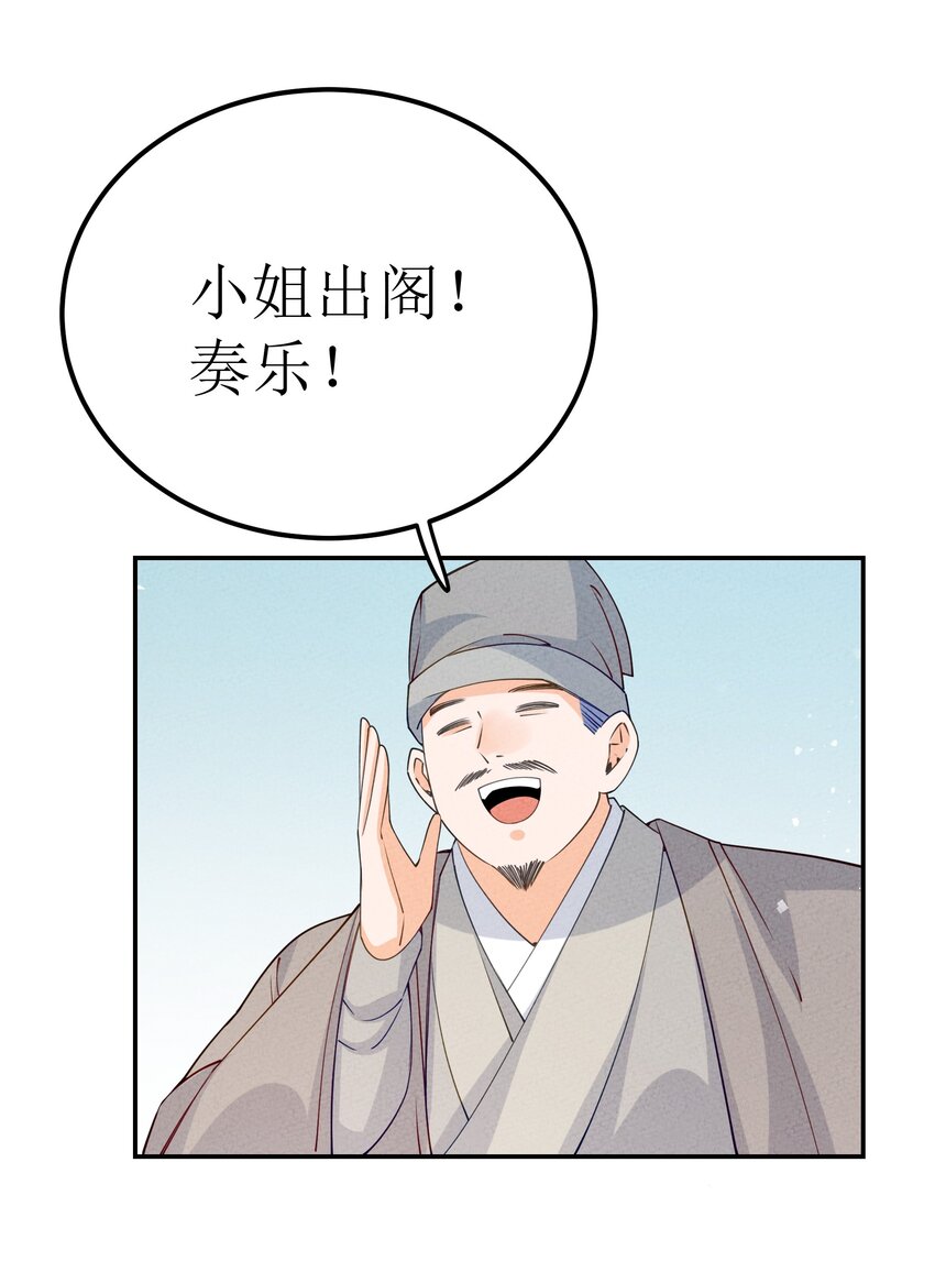 036 婚礼(1/2)-第37话