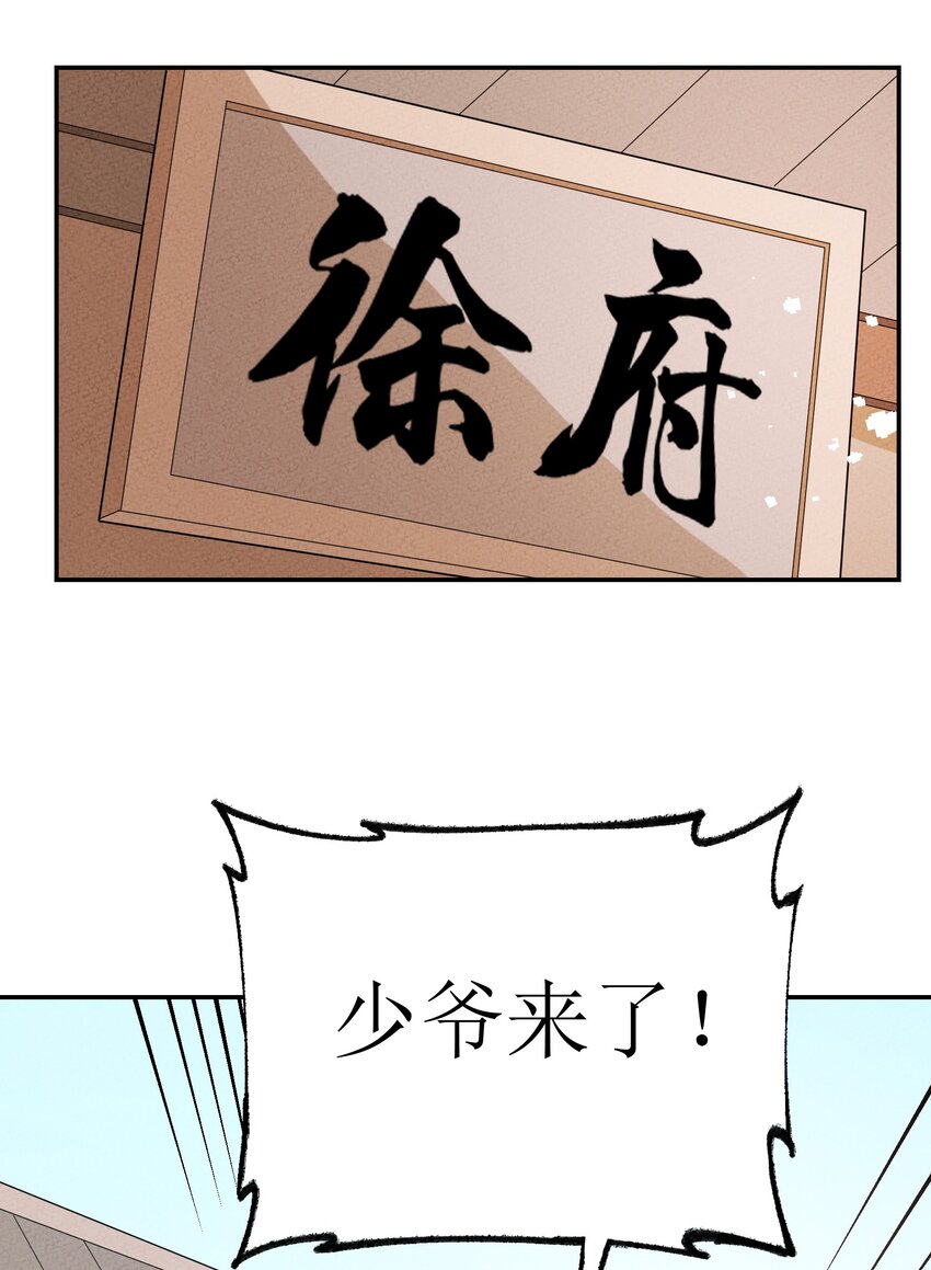 036 婚礼(1/2)-第37话