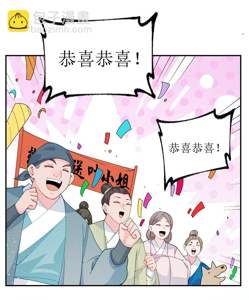 036 婚礼(1/2)-第37话