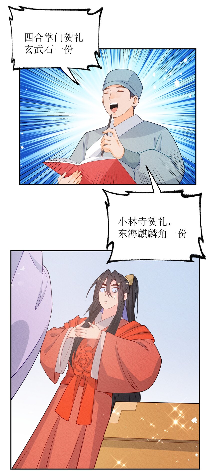 036 婚礼(1/2)-第37话