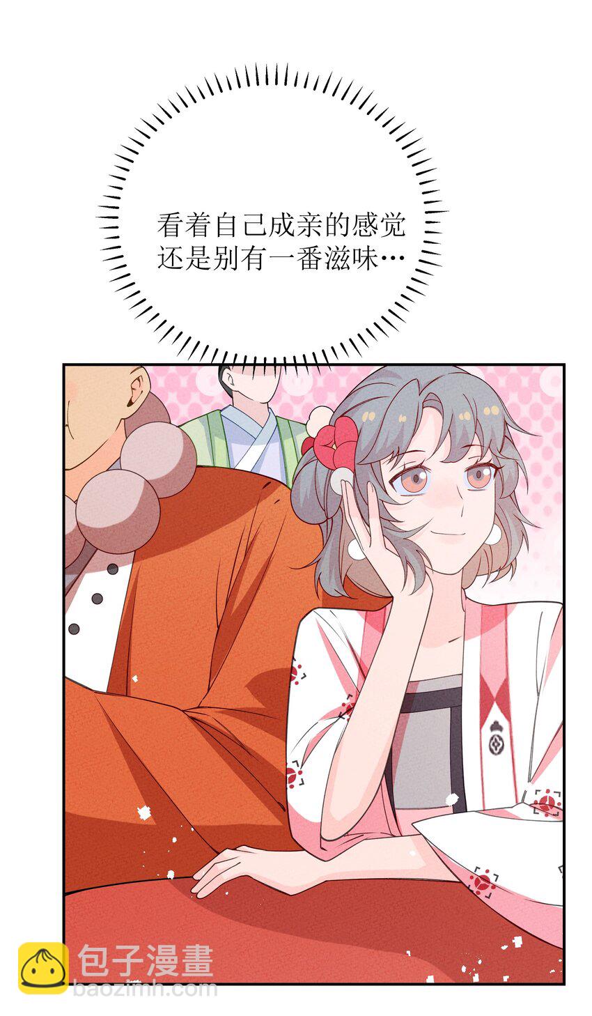 036 婚礼(1/2)-第37话
