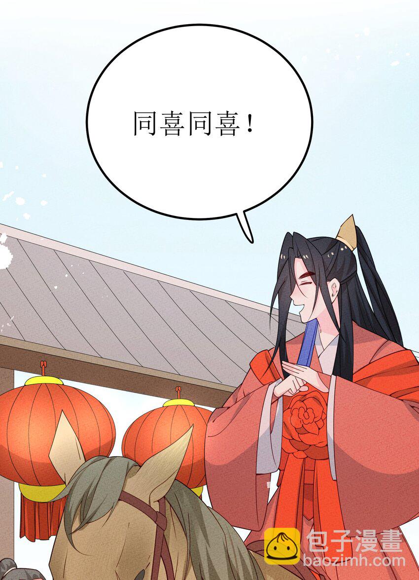 036 婚礼(1/2)-第37话