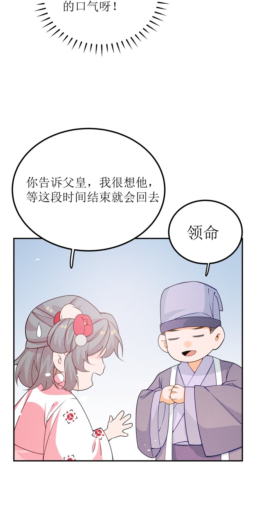 036 婚礼(1/2)-第37话
