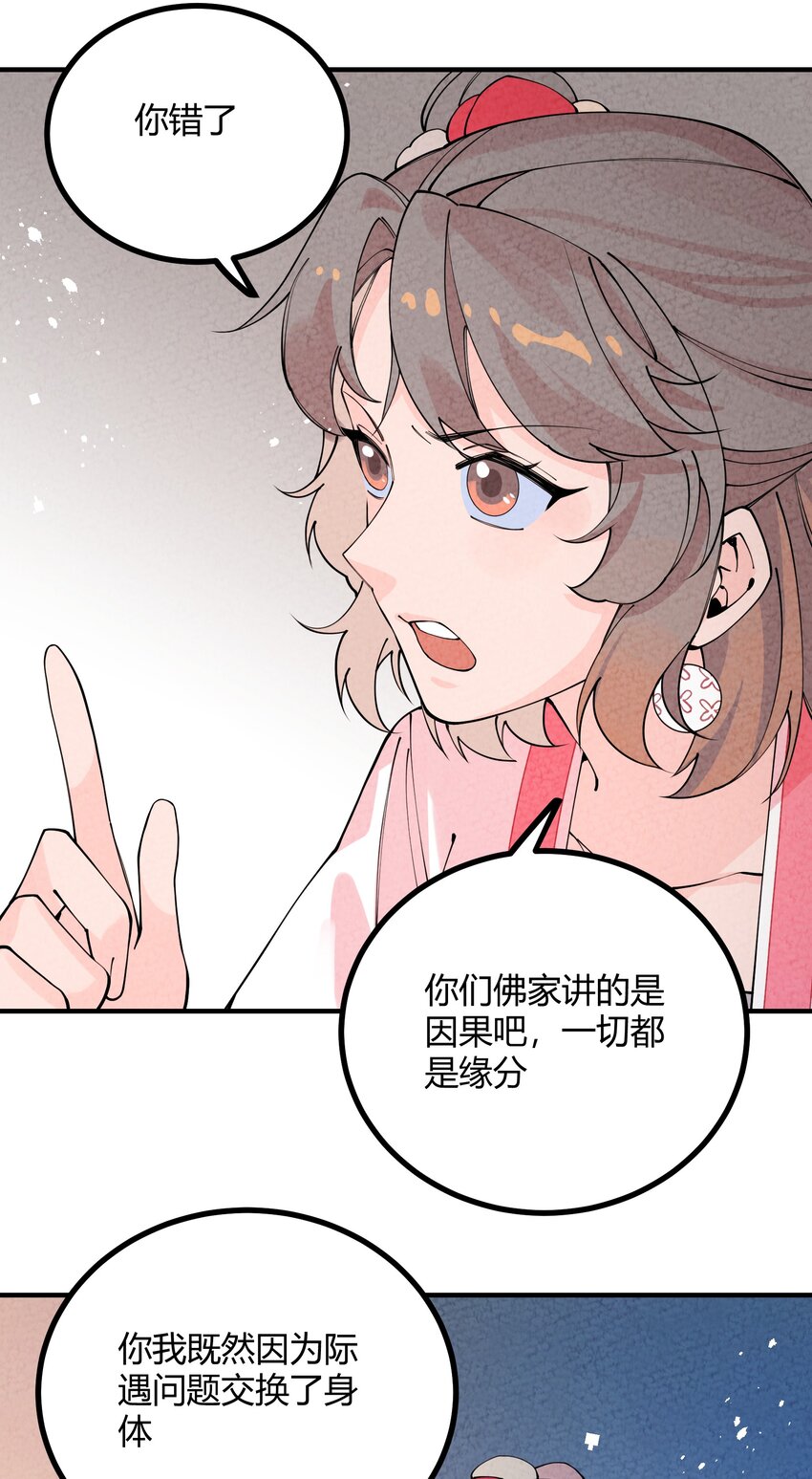 004 我替你批判一下(1/2)-第5话