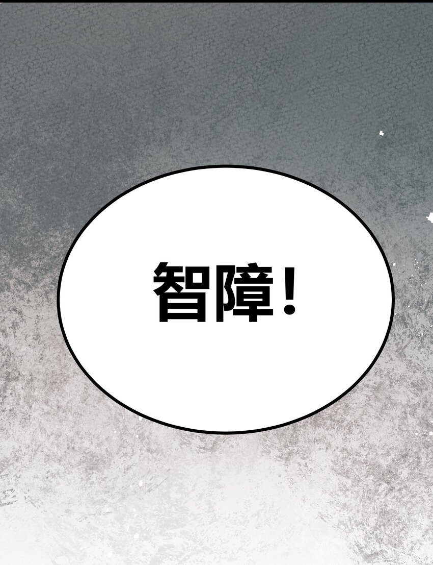 006 江湖搅屎棍(1/2)-第7话
