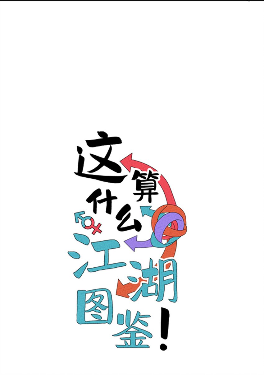 008 赴死(1/2)-第9话