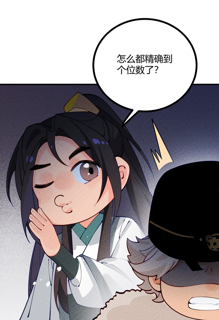 008 赴死(1/2)-第9话