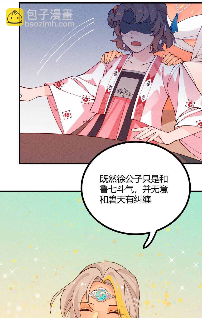 008 赴死(1/2)-第9话
