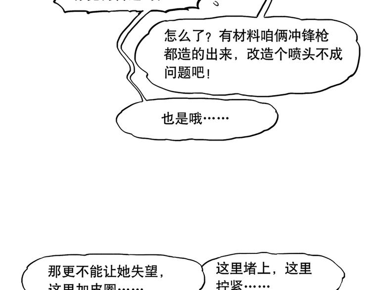 卫生间战争-第11话