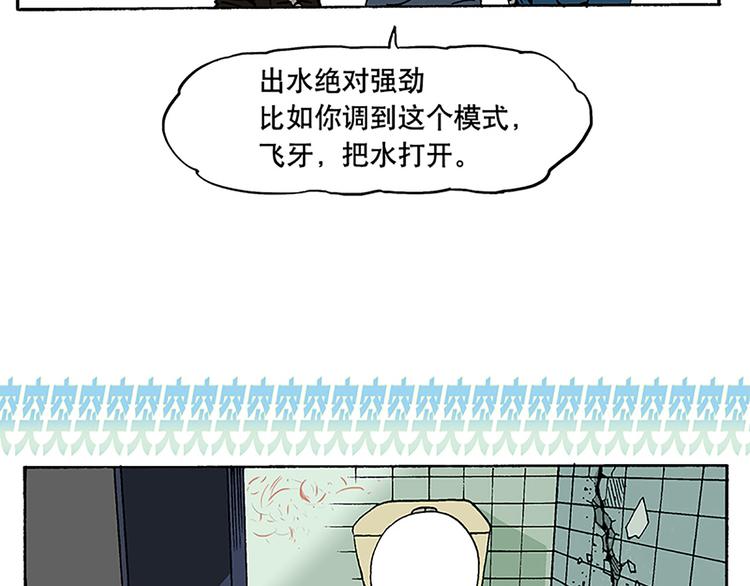 卫生间战争-第11话