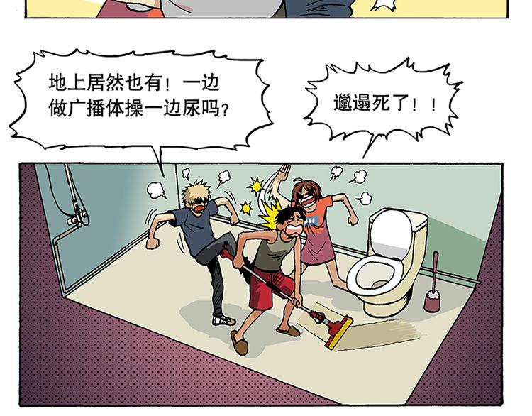 卫生间战争-第11话