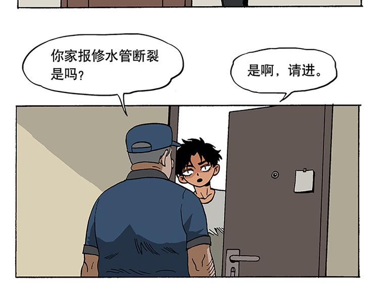 卫生间战争-第11话