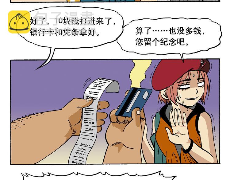 流氓？！-第13话