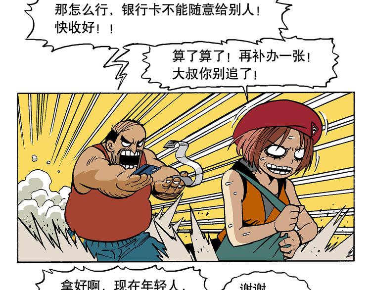 流氓？！-第13话