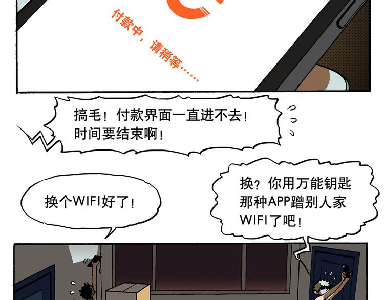 流氓？！-第13话