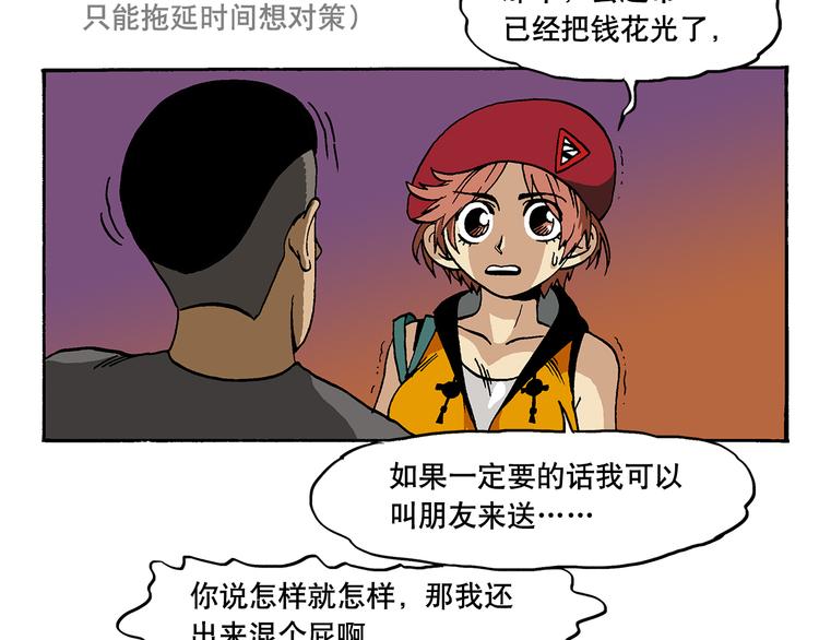 流氓？！-第13话