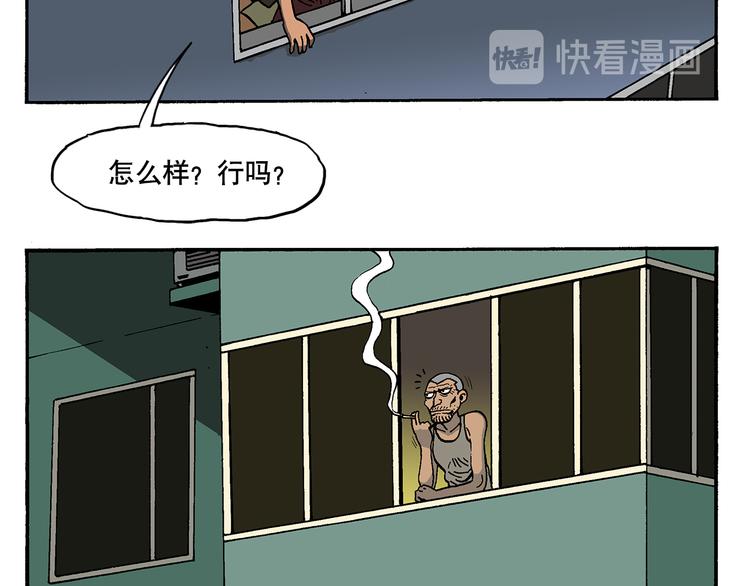 流氓？！-第13话