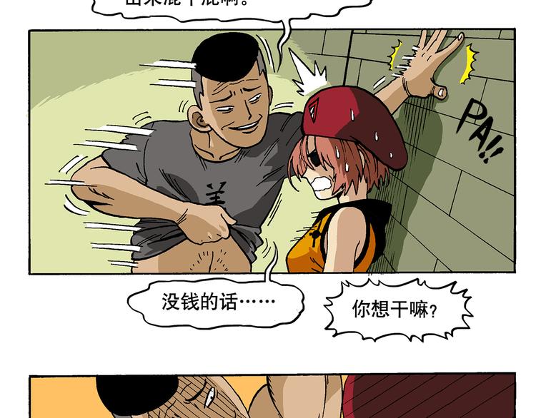 流氓？！-第13话