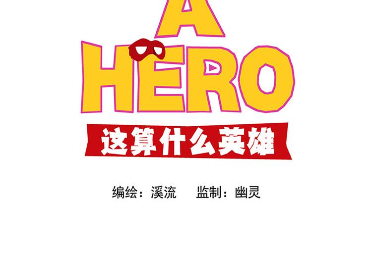 流氓？！-第13话