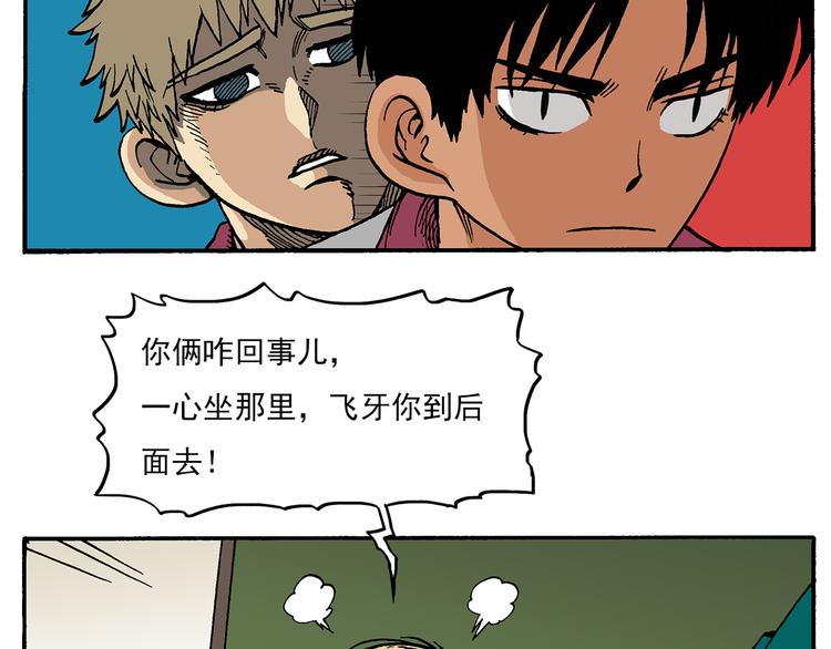 新的转校生？(1/2)-第17话