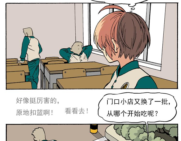 新的转校生？(1/2)-第17话