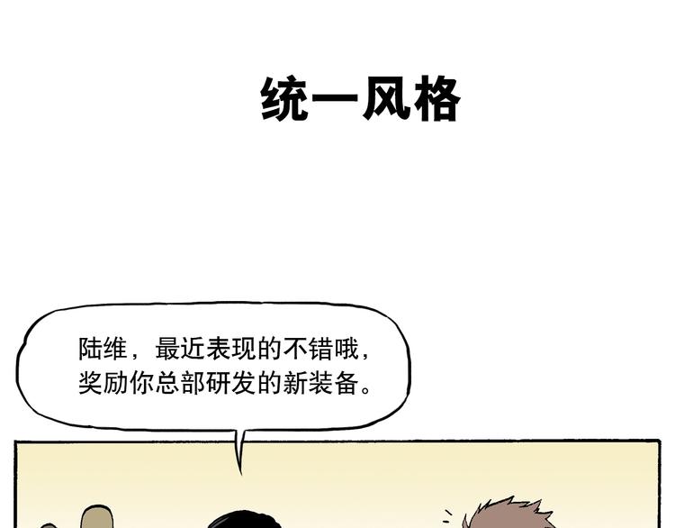 选择困难症-第19话