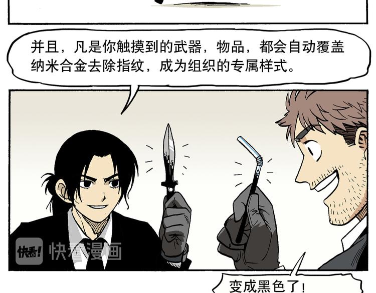 选择困难症-第19话