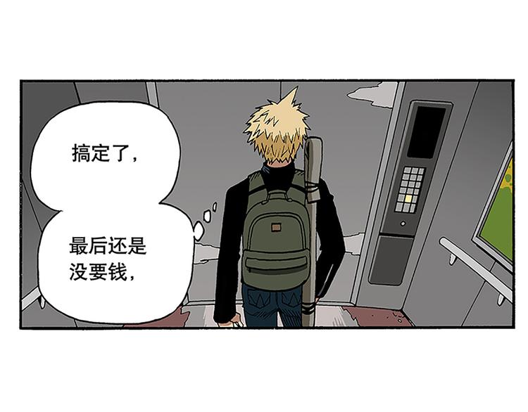 赚钱吧，英雄们！-第3话