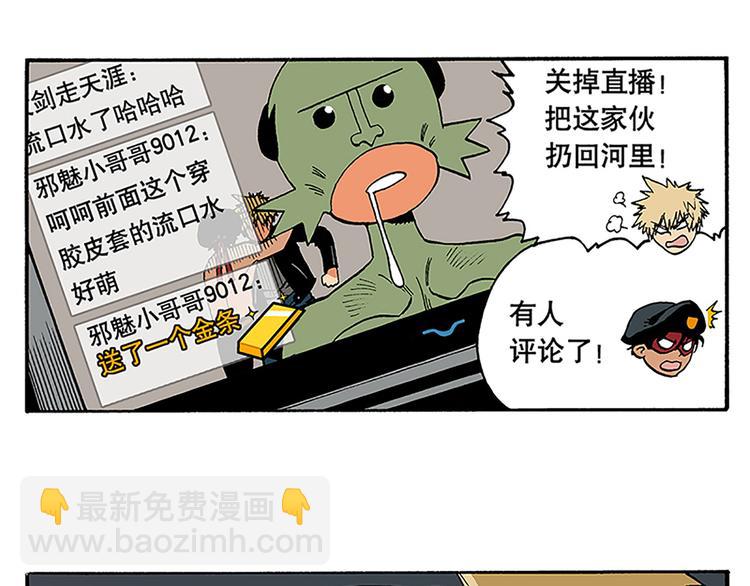 赚钱吧，英雄们！-第3话