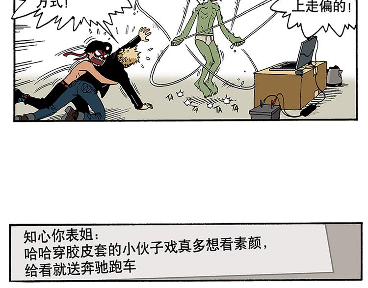 赚钱吧，英雄们！-第3话