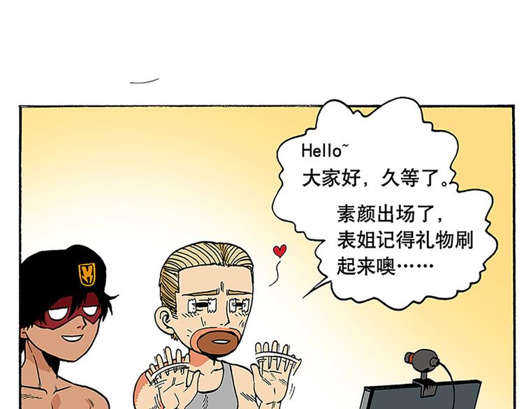 赚钱吧，英雄们！-第3话