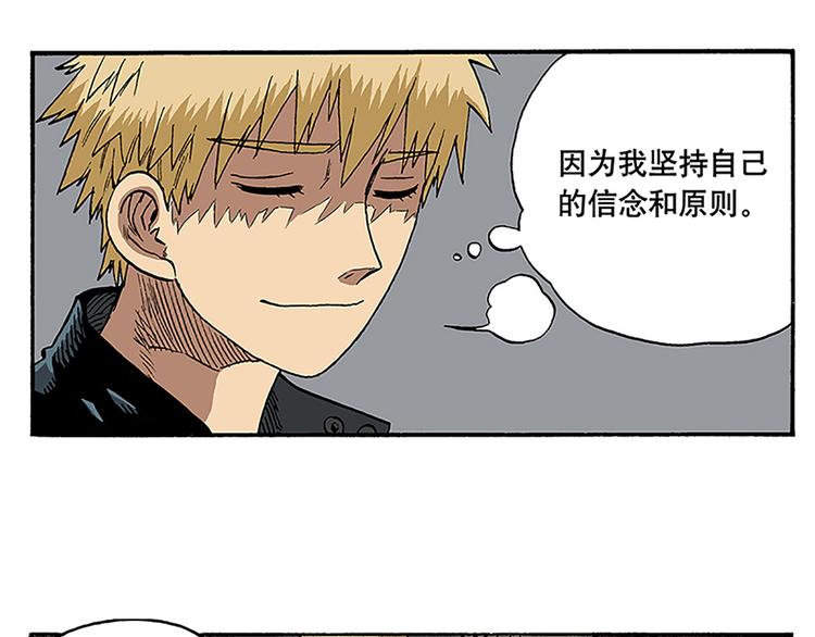 赚钱吧，英雄们！-第3话