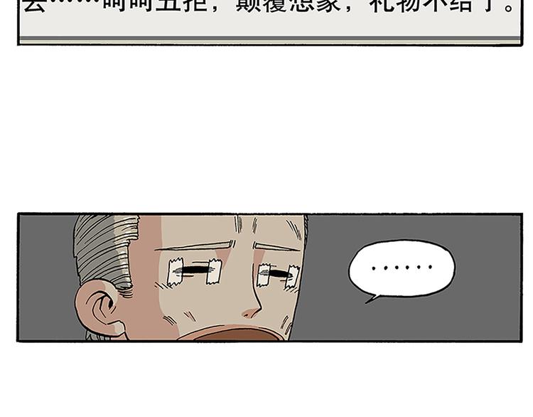 赚钱吧，英雄们！-第3话