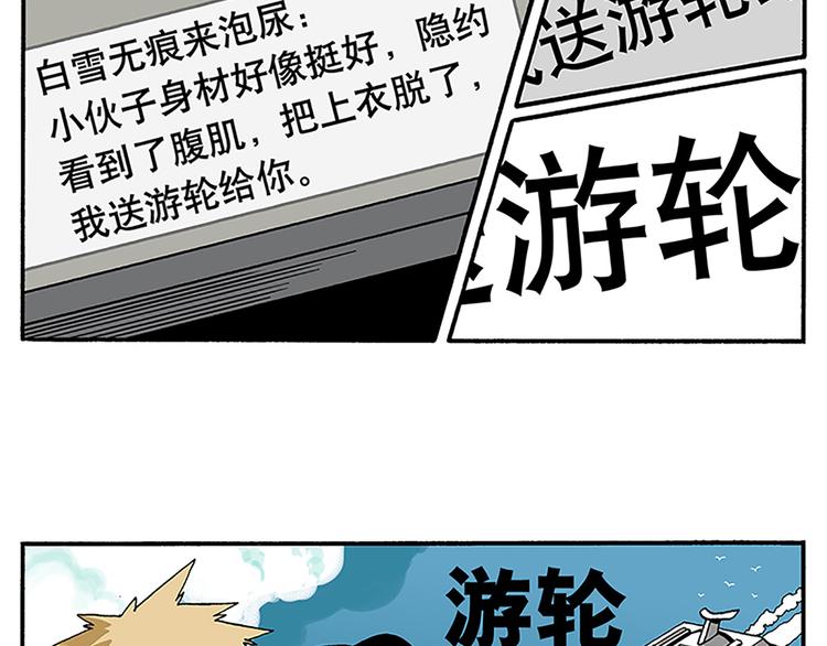 赚钱吧，英雄们！-第3话