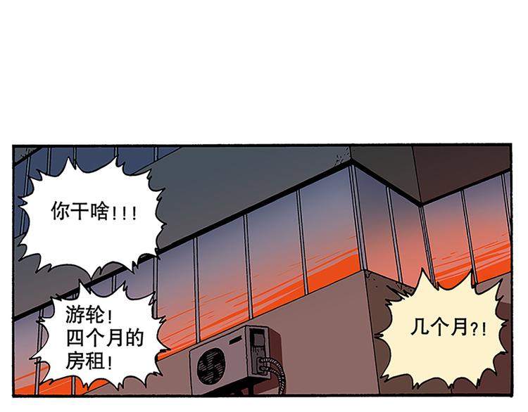 赚钱吧，英雄们！-第3话