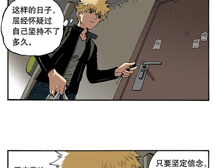 赚钱吧，英雄们！-第3话
