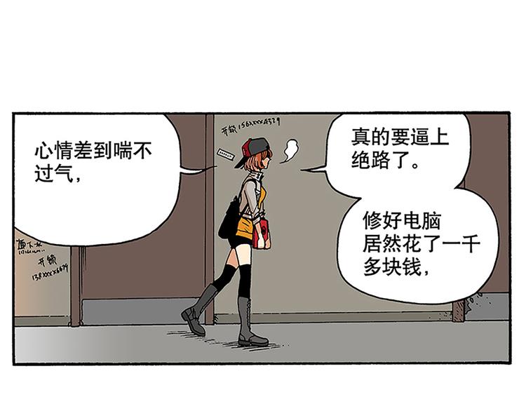 赚钱吧，英雄们！-第3话