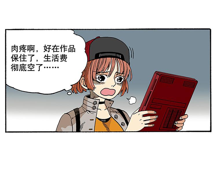 赚钱吧，英雄们！-第3话