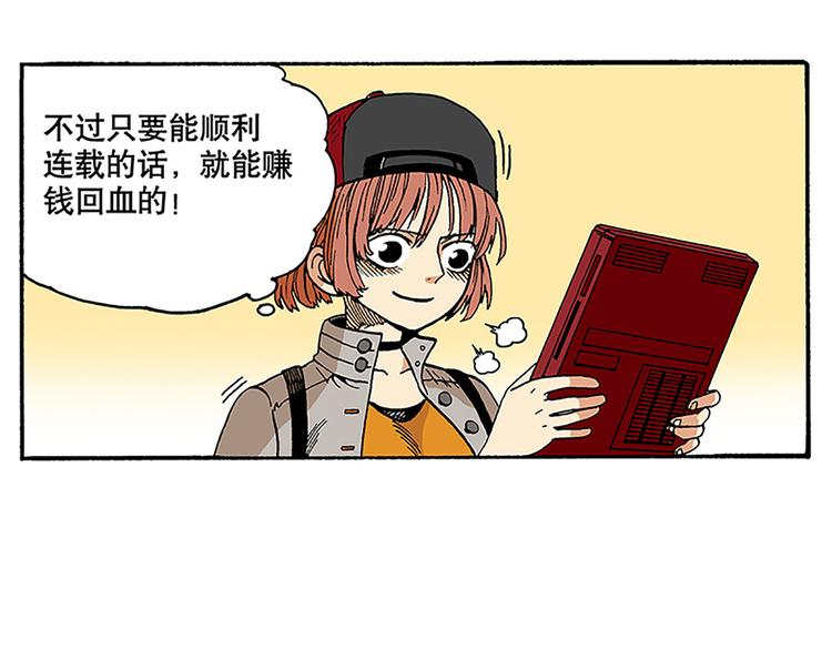 赚钱吧，英雄们！-第3话