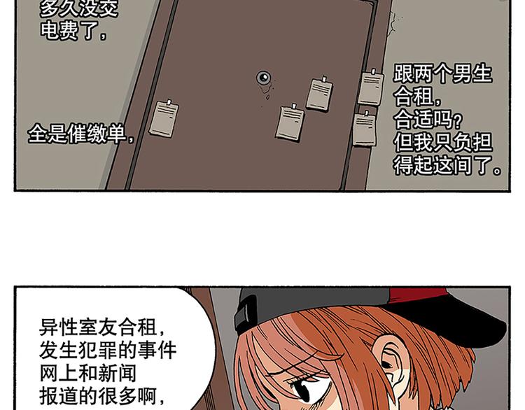 赚钱吧，英雄们！-第3话