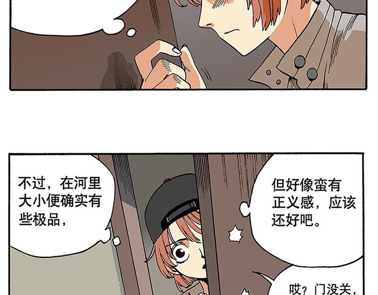 赚钱吧，英雄们！-第3话