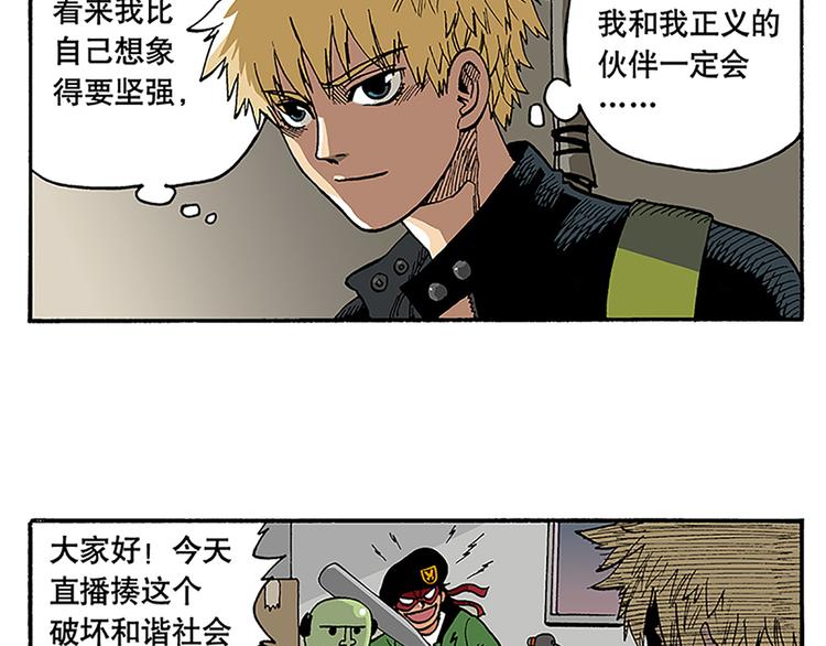 赚钱吧，英雄们！-第3话