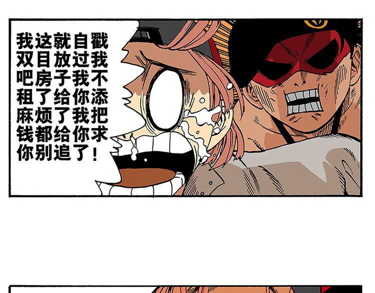 赚钱吧，英雄们！-第3话
