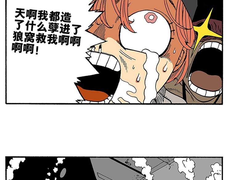 赚钱吧，英雄们！-第3话