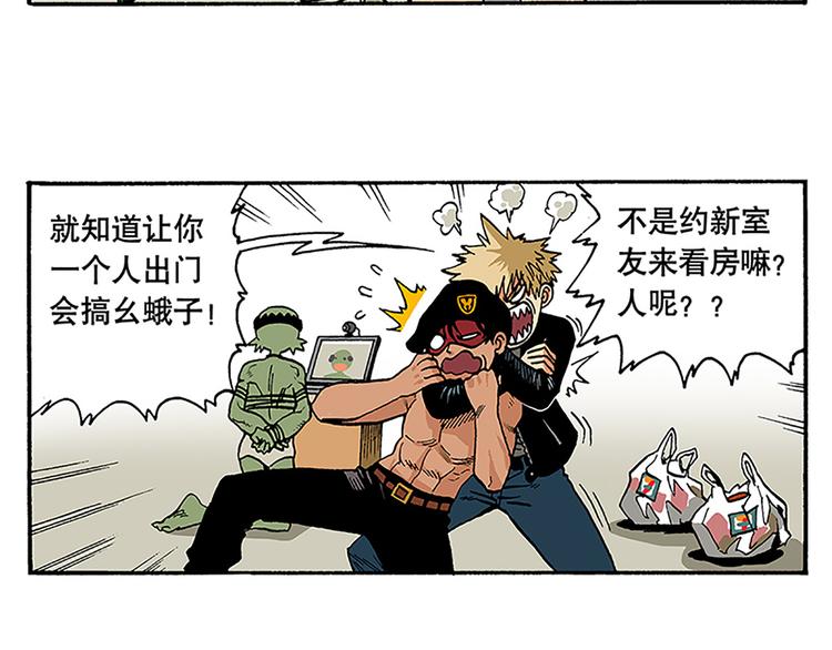 赚钱吧，英雄们！-第3话