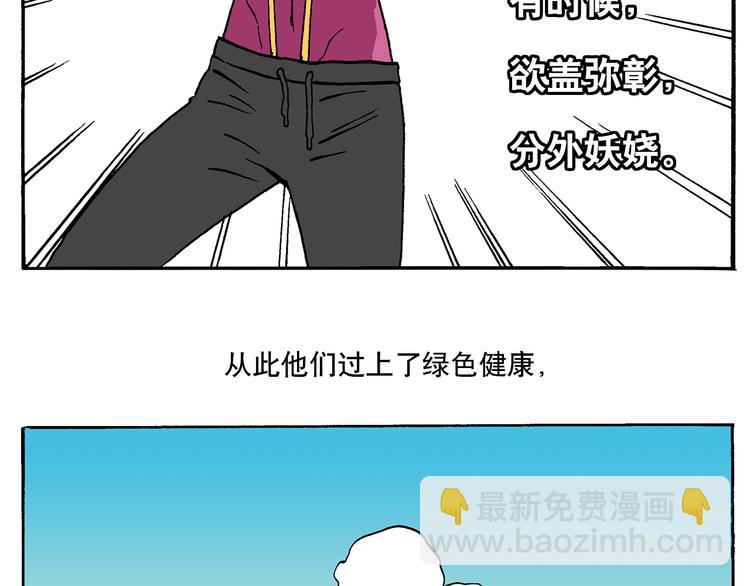 子勤的漫画作品2（下）-第23话
