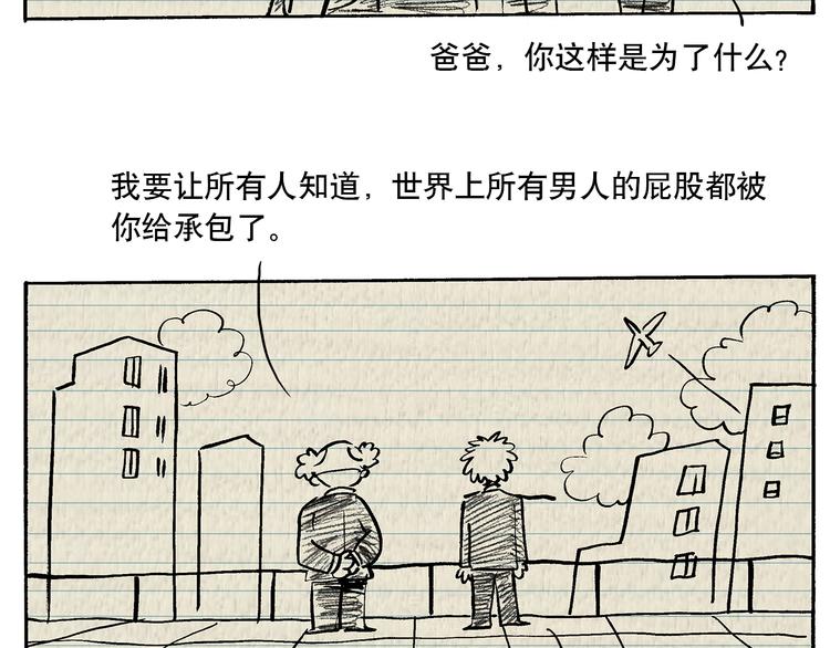 子勤的漫画作品2（下）-第23话