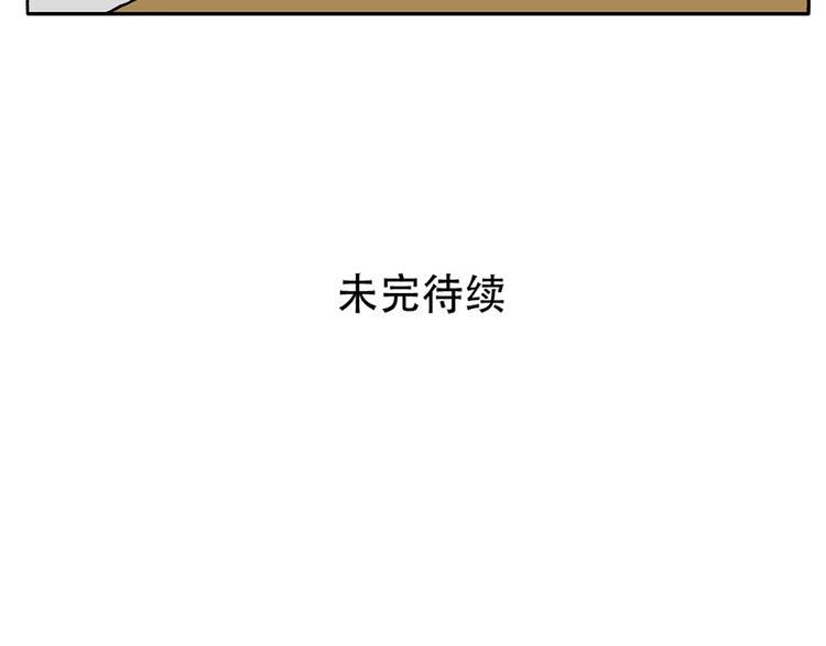 子勤的漫画作品2（下）-第23话