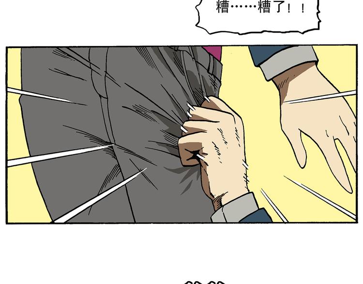 子勤的漫画作品2（下）-第23话